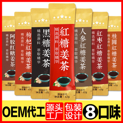 红糖姜茶oem柠檬人参阿胶贴牌代加工12g条散装颗粒红枣黑糖老姜汤|ru
