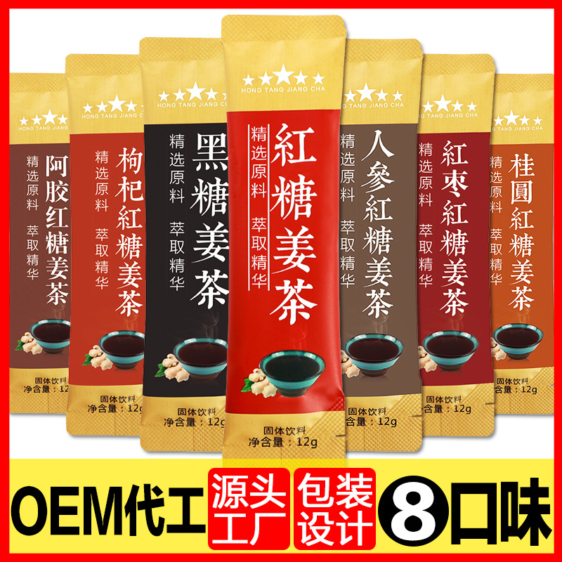 红糖姜茶oem柠檬人参阿胶贴牌代加工12g条散装颗粒红枣黑糖老姜汤|ru
