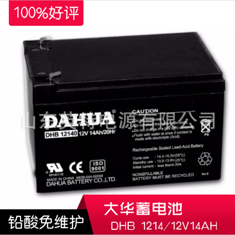 DAHUA大华蓄电池DHB12140  大华蓄电池12V14AH 质保一年