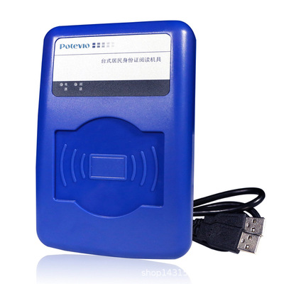 普天身份证读卡器  普天CP IDMR02/TG阅读器识别仪