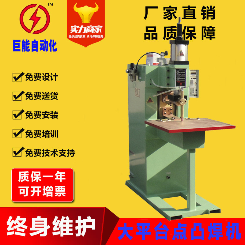 巨能热销DNT-125交流气动点凸焊机 立式金属点焊机 高配置