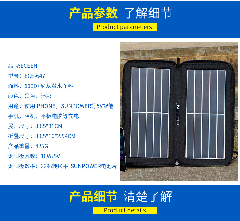 Chargeur solaire - 5.5 V - batterie 1000 mAh - Ref 3395771 Image 26