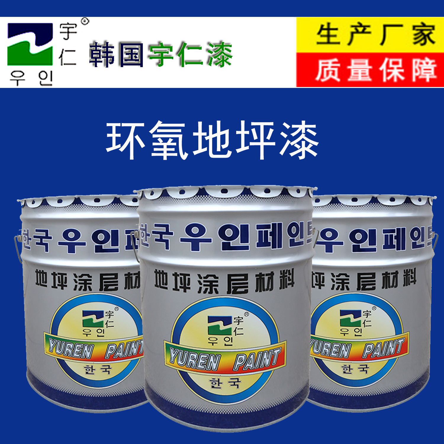 宇仁河南环氧砂浆地坪  郑州车间仓库停车场地坪施工厂家承接