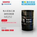 长城M0252油性切削液润滑不锈钢加工中心冷却精密模具