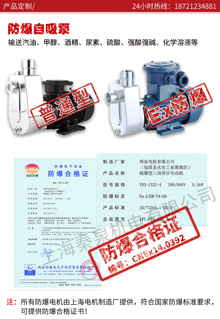 ZBFS自吸泵2详情_08