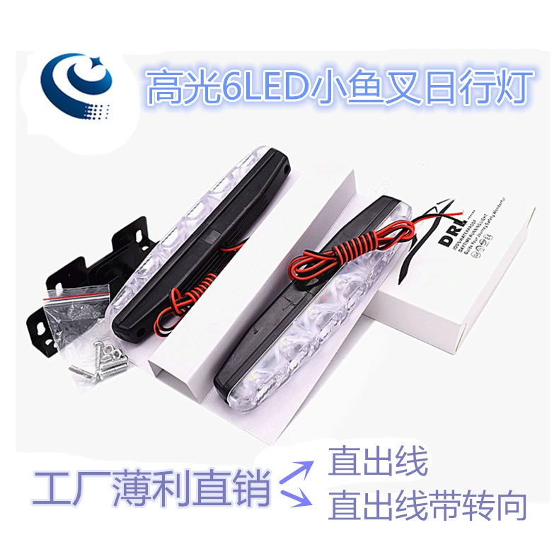Прямые продажи с завода автомобилей высокий свет дневные ходовые огни небольшой гарпун 6LED дневные ходовые огни водонепроницаемый прямой выход без рулевого управления