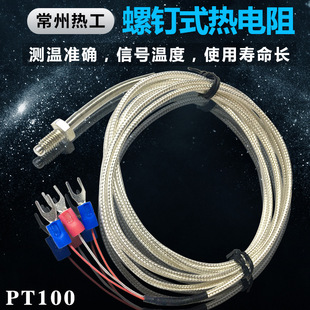 MʽM6M8KPT100ضȂ̽^PT1000ظ