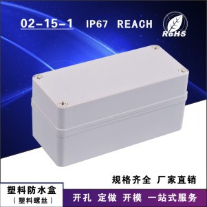 ABS壳体，接线盒，型号02-15-1