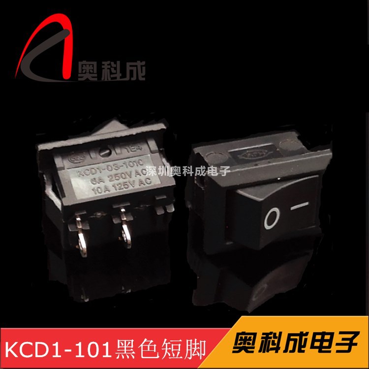 KCD1-101船型开关KCD-11防水2脚两档翘板短脚船型开关15*21MM环保