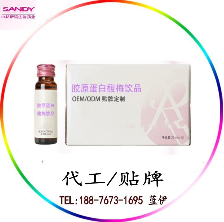 胶原蛋白馥梅饮品_conew3