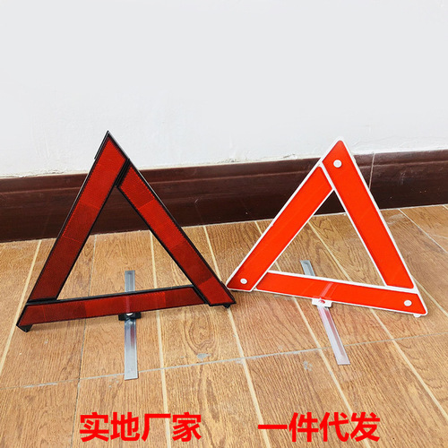 Car tripod warning sign parking sign car tripod fire extinguisher reflective annual inspection foldable box
