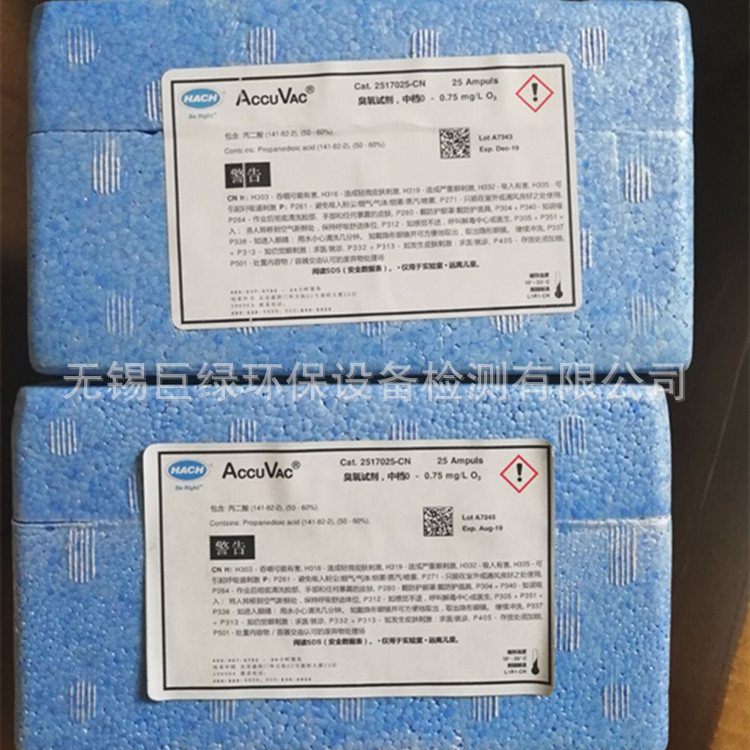 美国HACH哈希臭氧试剂2517025，,0-0.75mg/l