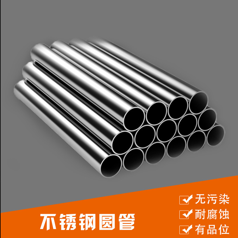 304 Stainless steel pipe Surface length customized construction site guardrail Handrail Stainless steel Seam welding Pipe