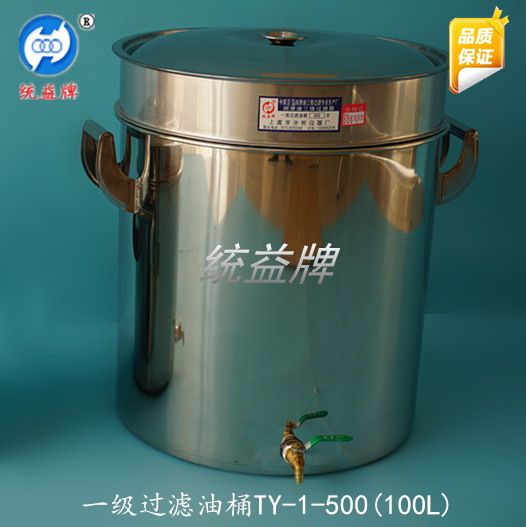 润滑油一级过滤油桶100L_副本