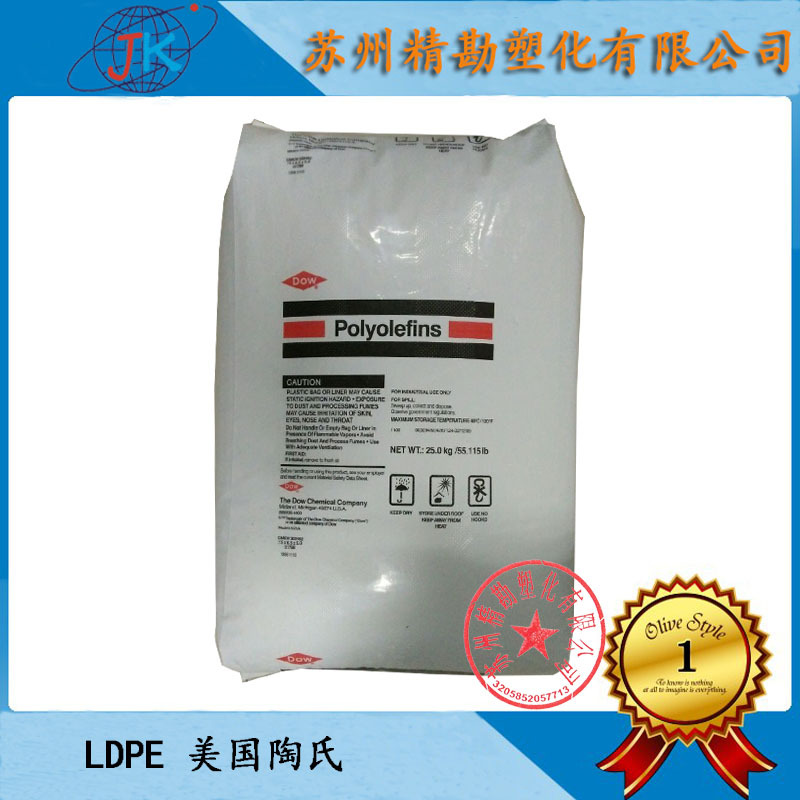 LDPE 现货美国   230M  薄膜级 低密度聚乙烯原料