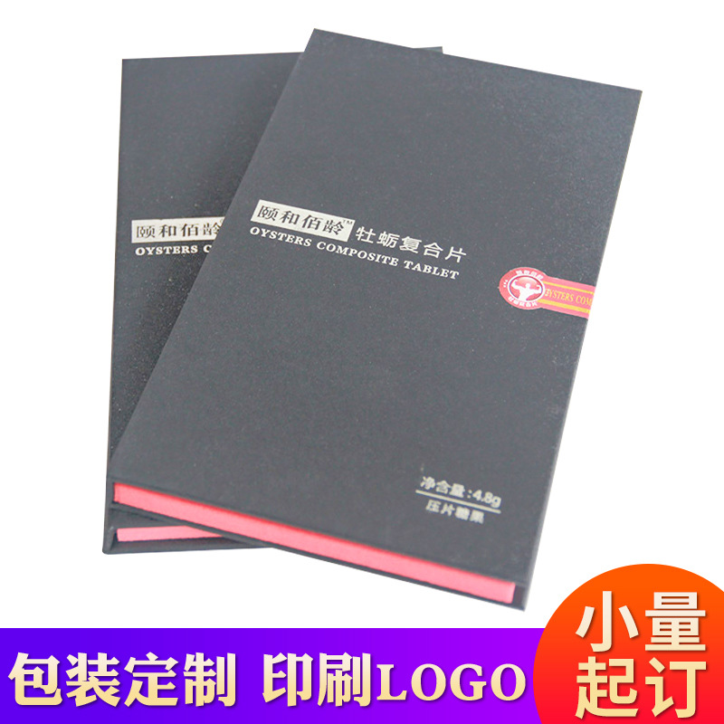 创意包装纸盒定 做 长方形物品收纳包装盒 可印刷彩色通用包装盒