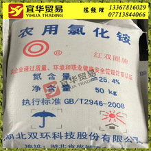 農用氯化銨 廣西氯化銨 氯化銨低價批發供應 低價噸袋濕銨供應