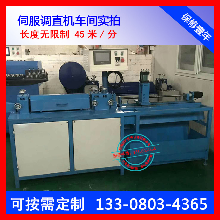 高速数控调直机 全自动铁丝调直切断机 钢丝调直线机厂家直销