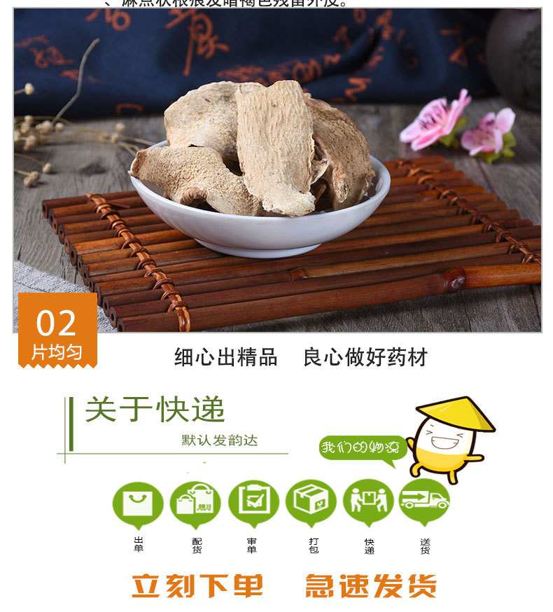 She Liu Gu (Amorphophallus konjac) — Dried Food Herb, Sulfur-Free New Crop, 500g quality and texture