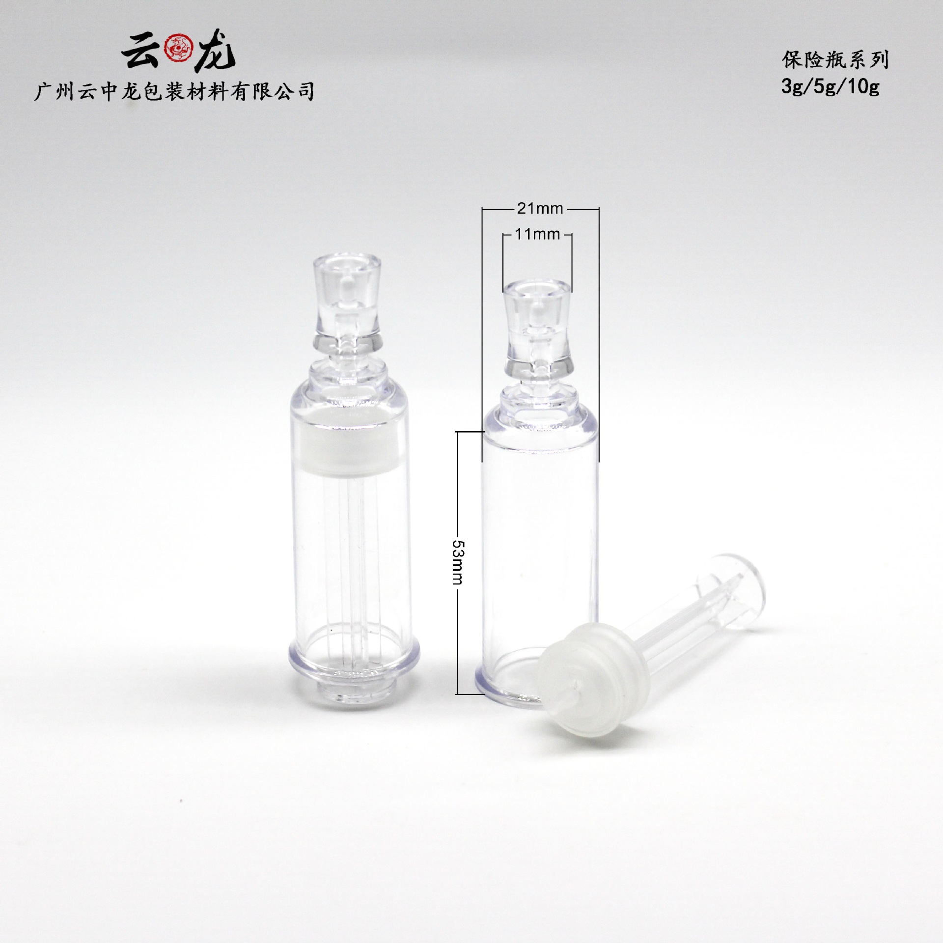 现货供应透明塑料保鲜原液真空瓶厂家直销小容量化妆精华真空瓶