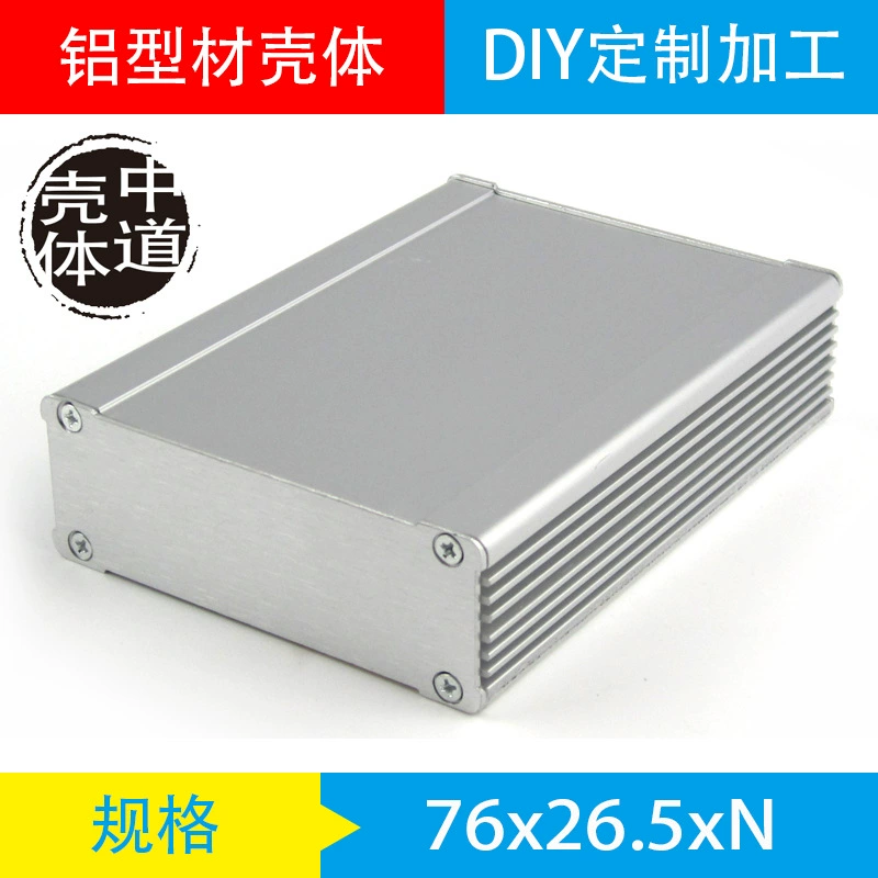 Алюминиевый корпус Алюминиевый корпус Корпус монтажной пластины Экранирующая коробка Силовой корпус Алюминиевый профильный корпус 76*26,5