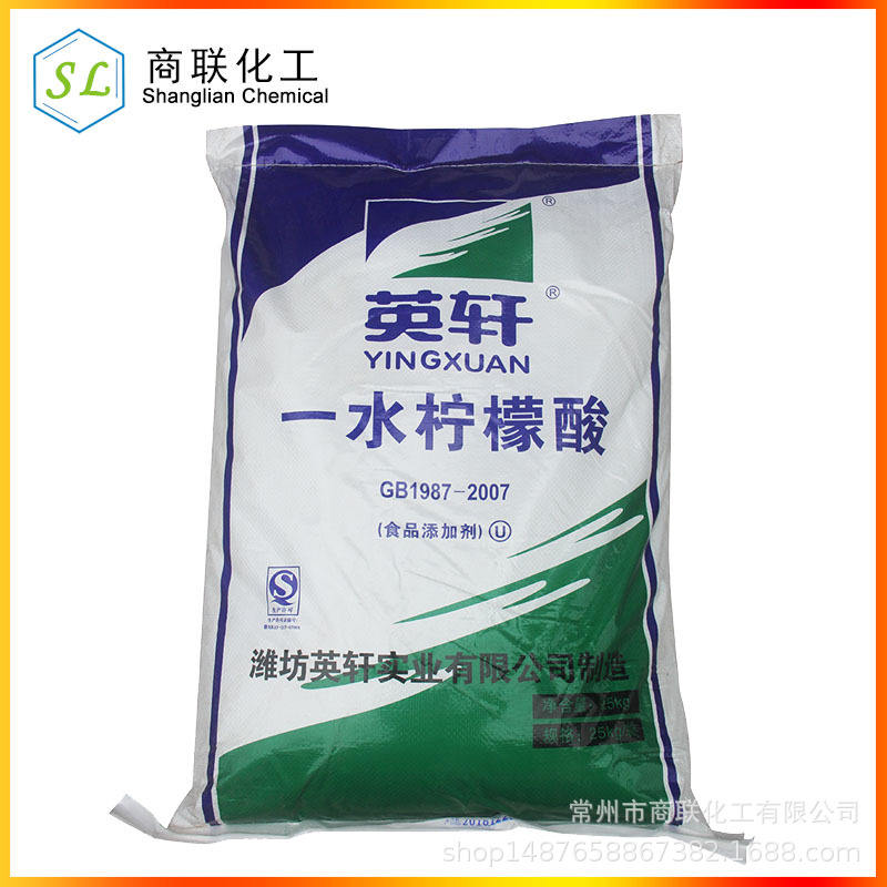 英轩柠檬酸除垢剂 洗涤剂 酸味调节剂污水处理用江苏无锡淮安盐城