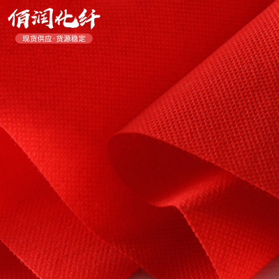 厂家直销红色丙纶长丝无纺布 婚庆展览红地毯 一次性地毯用无纺布