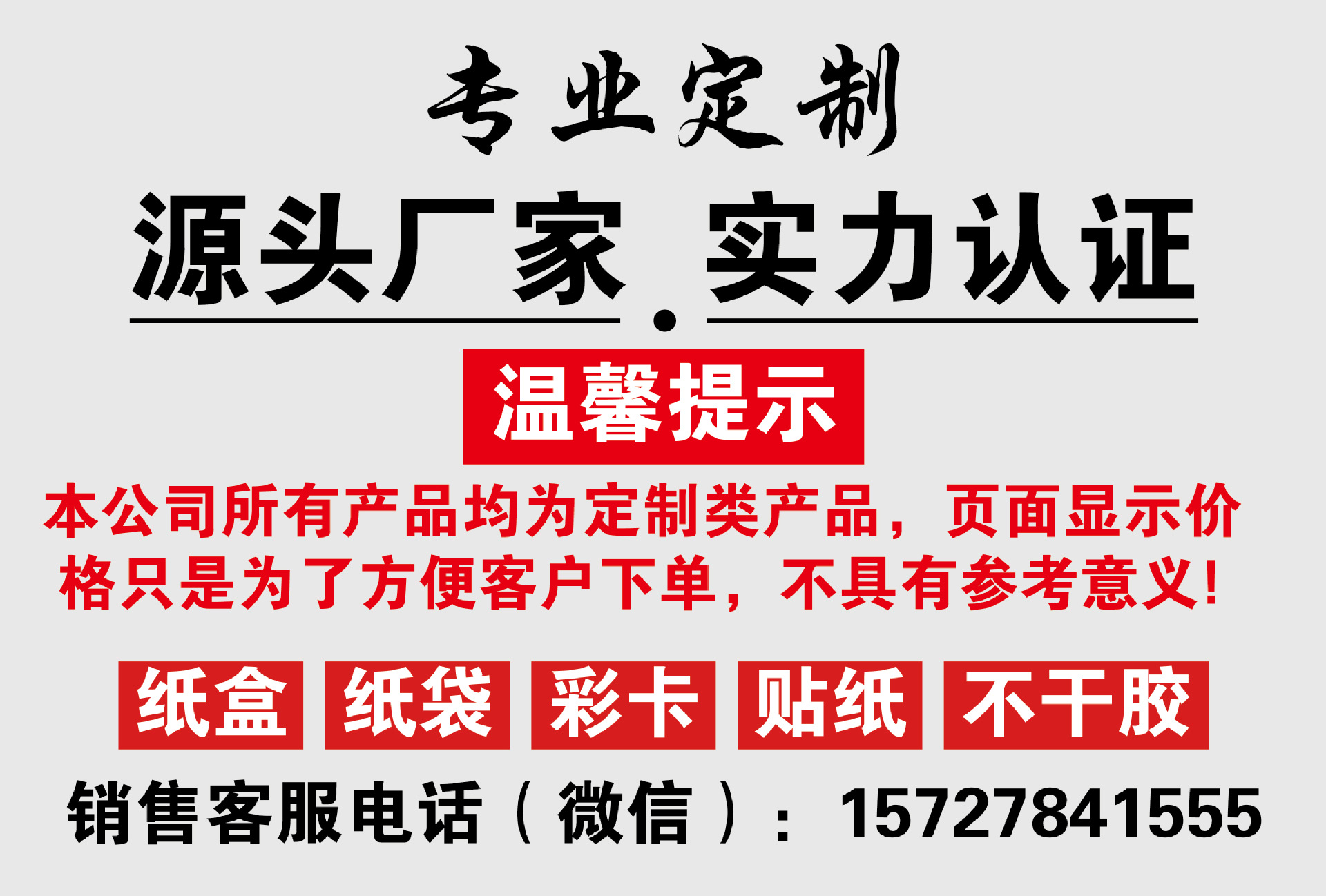 包装手提袋定制详情页