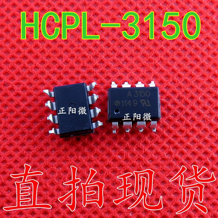 原装 光电耦合电路 HCPL-3150 A3150 封装SOP-8