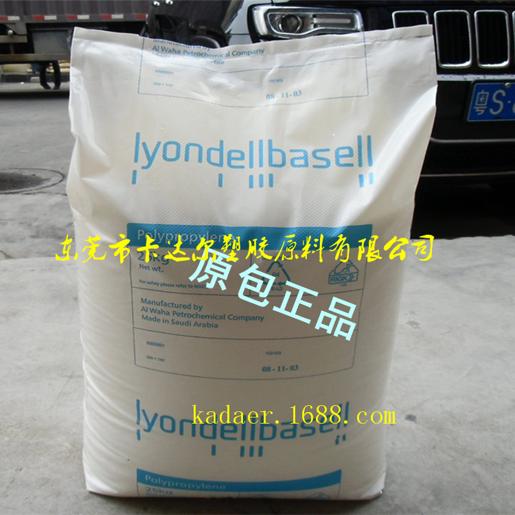 现货盖帽 隔板 食品容器等用PP原料 EP448T高流动性 良好耐冲击性