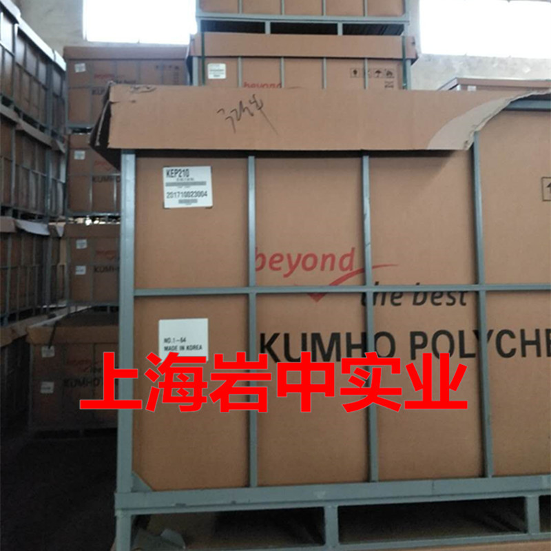 优价出锦湖三元乙丙橡胶KEP281F，EPDM KEP281F