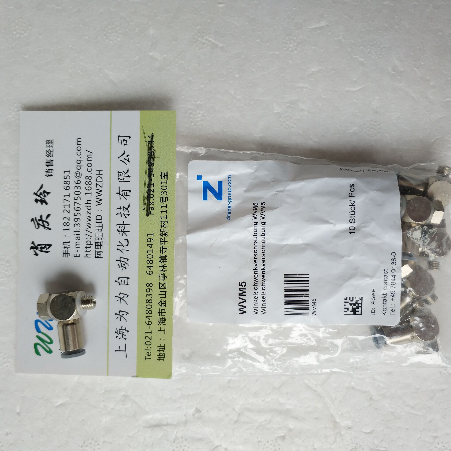 ZIMMER/SOMMER气缸/抓手气缸/抓手WVM5