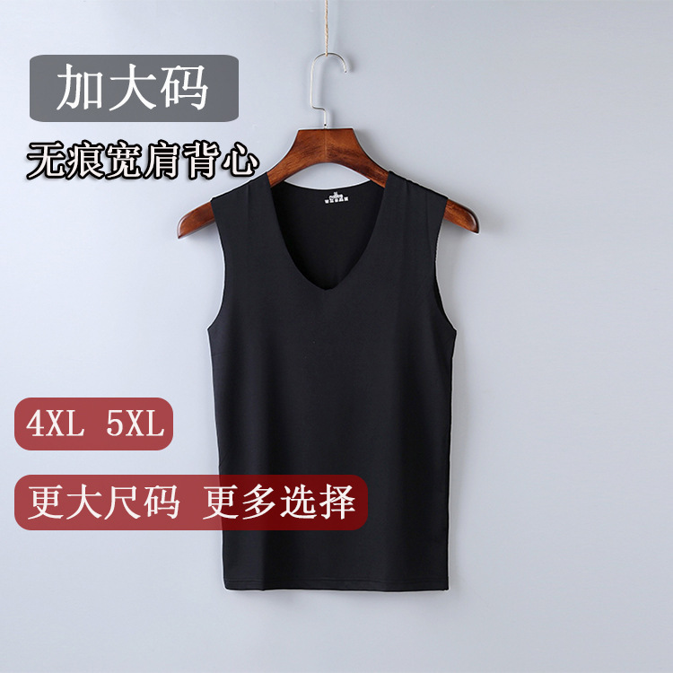 肥佬无痕宽肩背心牛奶丝胖子加大尺码坎肩打底衫四季款厂家直销|ms