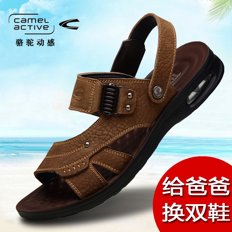 德国骆驼动感男士真皮凉鞋男夏季中老年人防滑软底两用中年爸爸鞋|ru