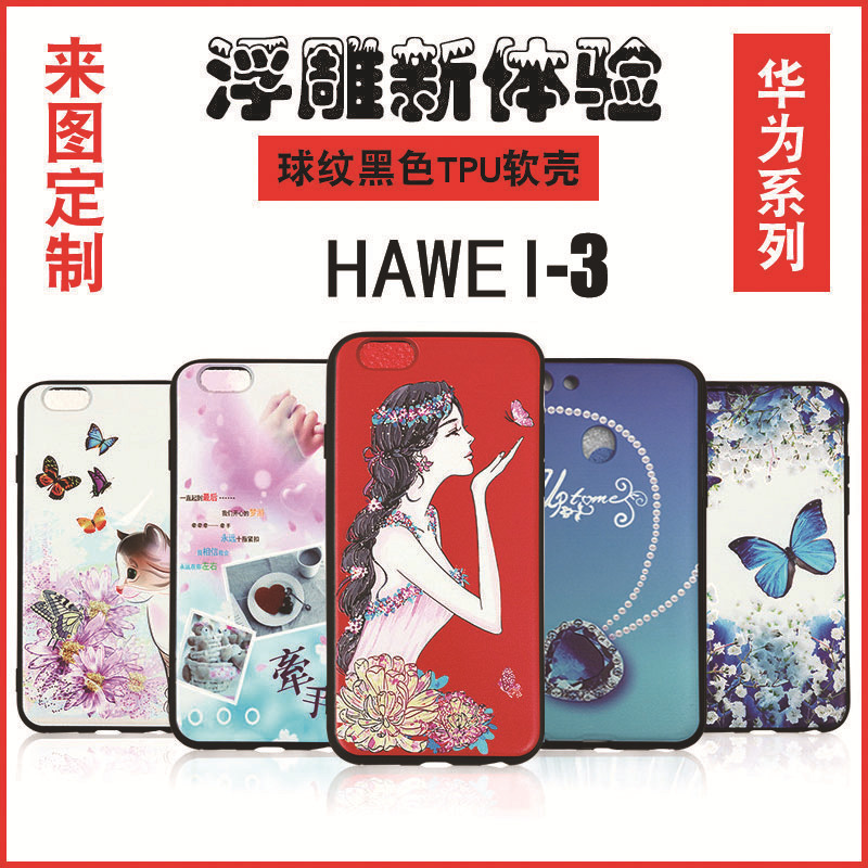 光油款老司机适用于NOVA5i/NOVA4球纹浮雕手机壳厂家直销