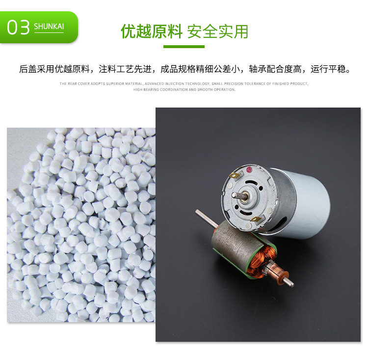 顺凯R550_11