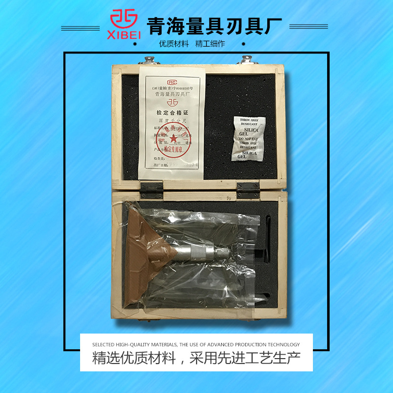 特价青量深度千分尺正品批发0-100mm精度0.01测量仪器|ru