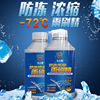 Car Hui Frozen Rainwater-72-degree glass cleaning agent 350ml Winter car concentrated wiper essence to remove insect shit