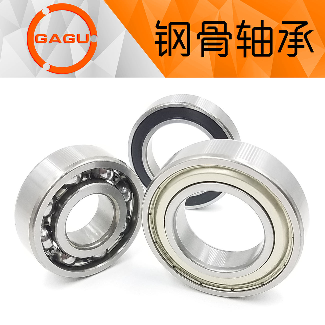 钢骨深沟球轴承6201/2Z/2RS尺寸12x32x10，优质现货供应