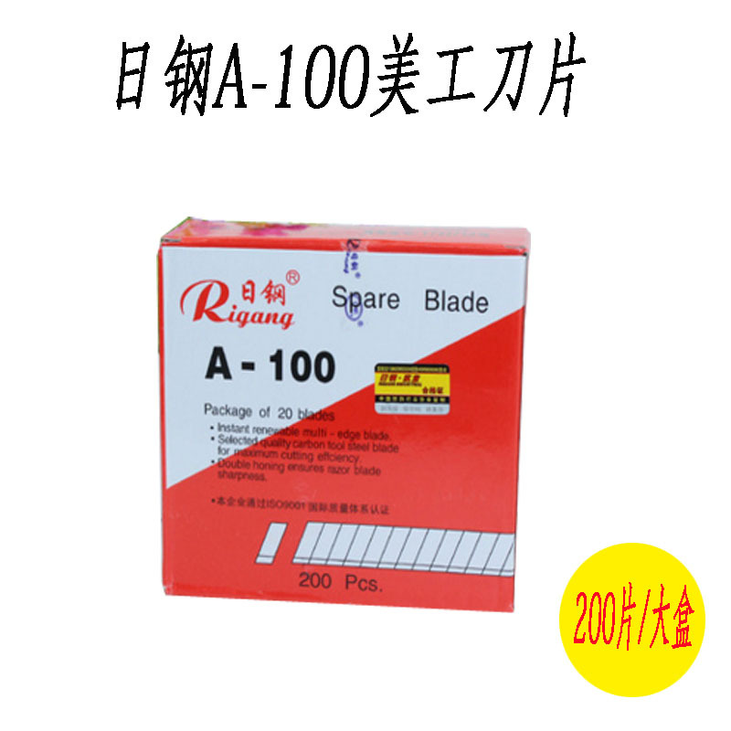 Nippon Steel A-80 Blade knife blade trumpet The knife blade Cutting blade