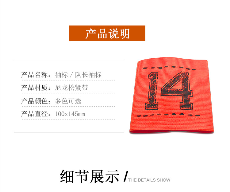队长袖章_03.jpg