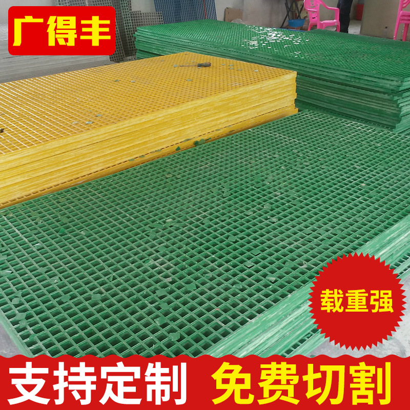 东莞玻璃钢格栅 玻璃钢网格板 玻璃钢格栅加工 地格栅洗车房格栅