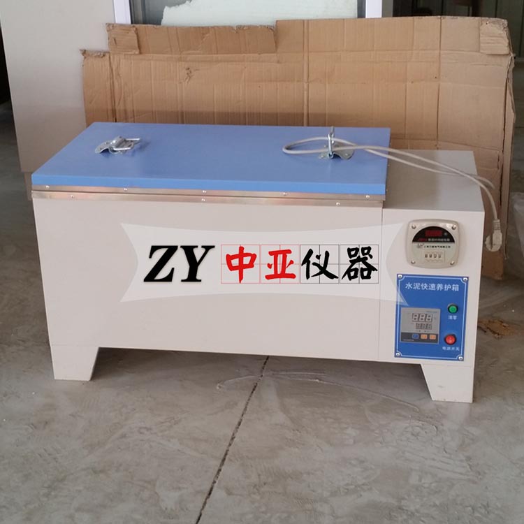 水泥快速养护箱水泥加速养护箱快速养护箱
