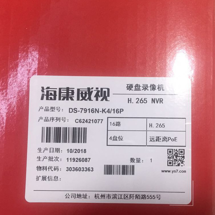 Host de video de disco duro de red NVR de monitoreo digital DS-7916N-K4/16P de Hikvision con puerto POE