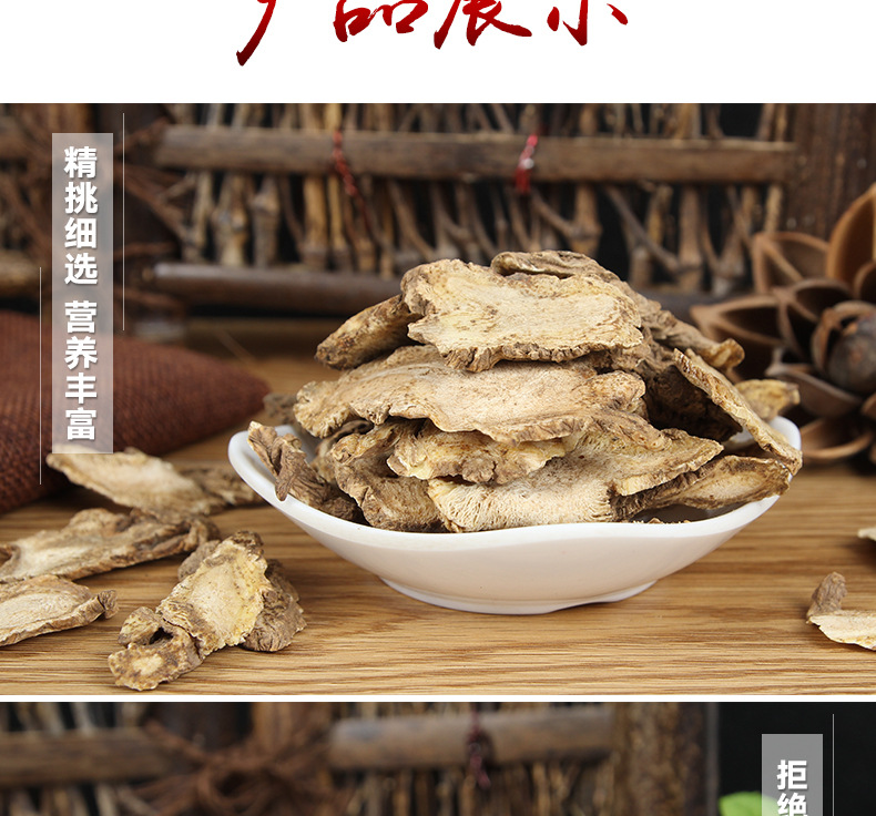Du Huo Slices (Angelica pubescens) — Dried Food Herb for Soup & Tea key features