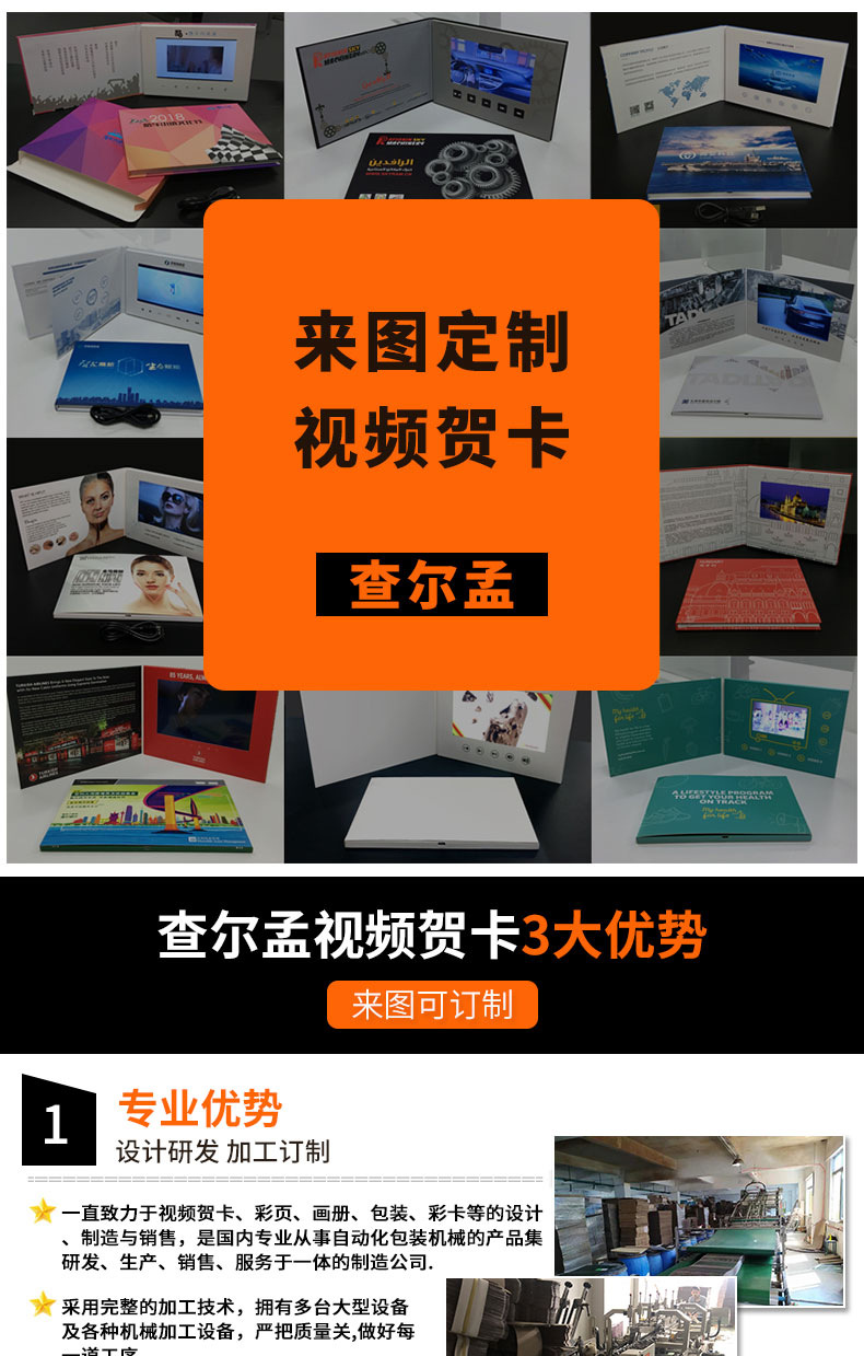 查尔孟详情页_01