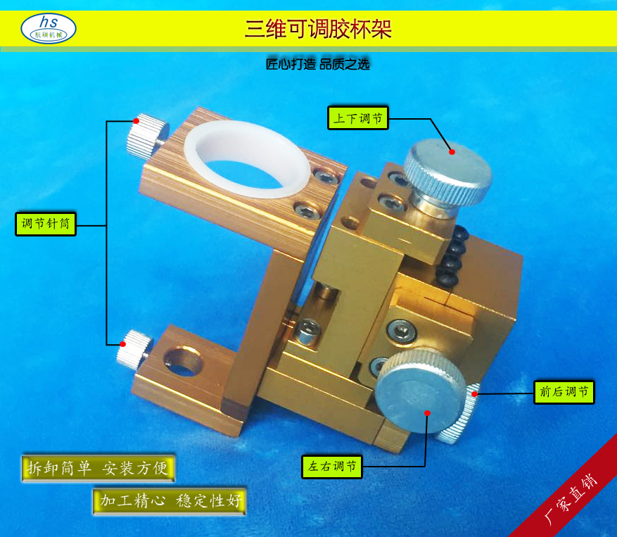 出售點膠配件三維針筒支架 XYZ可調節架 點膠配件三維膠杯架