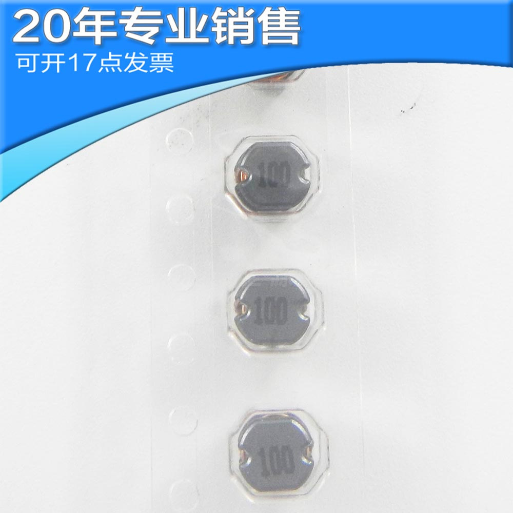 全新CD43 10UH SMD 贴片电感 屏蔽 功率 器 原装器