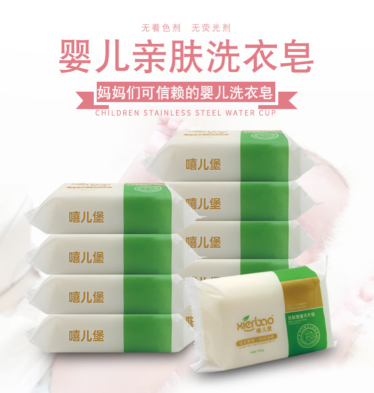 洗衣皂150g详情页_01