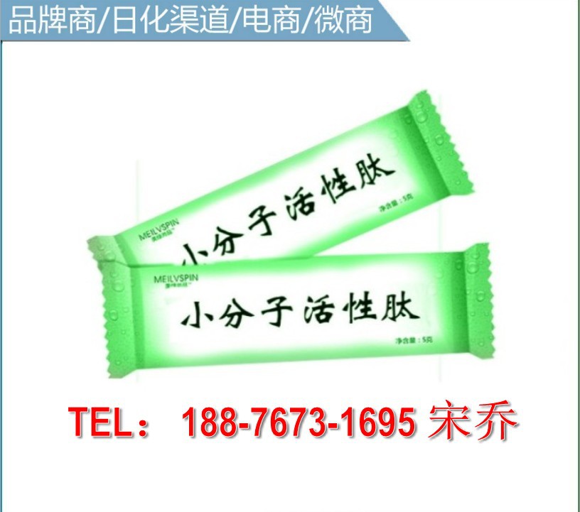 小分子活性肽_conew3